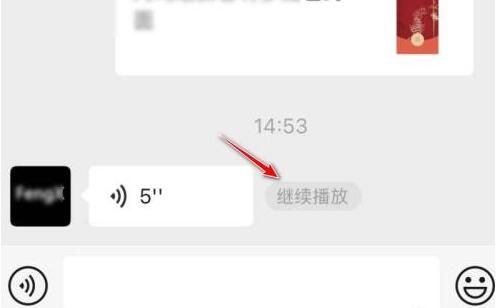 微信语音消息怎么暂停和播放