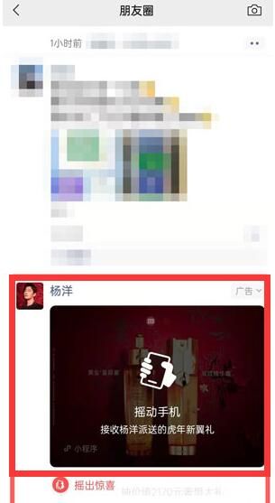 微信朋友圈广告红包封面怎么领取？