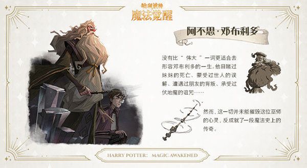 哈利波特魔法觉醒新增卡牌一览：新增卡牌效果介绍[多图]图片1