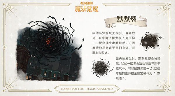 哈利波特魔法觉醒新增卡牌一览：新增卡牌效果介绍[多图]图片2