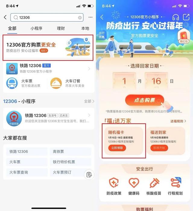 2022容易扫出敬业福的图片