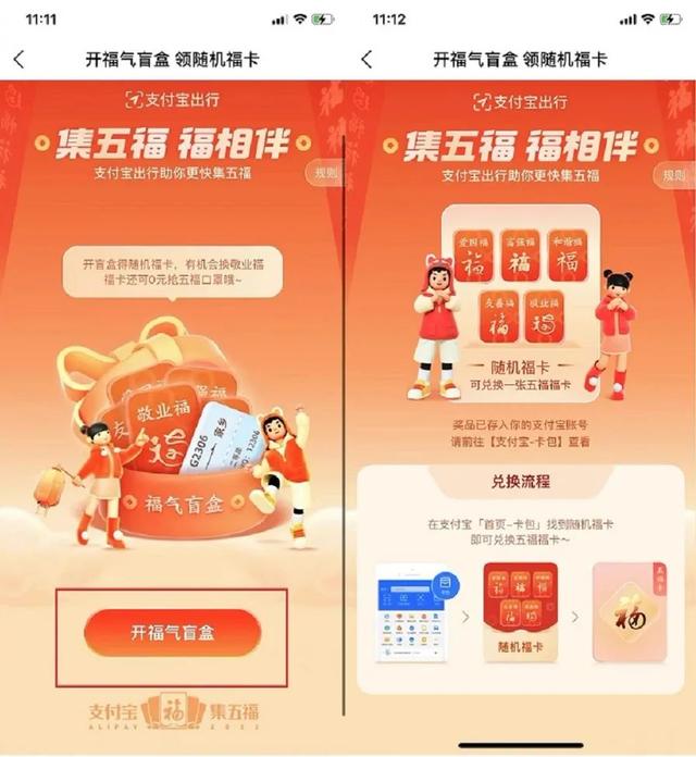 2022容易扫出敬业福的图片