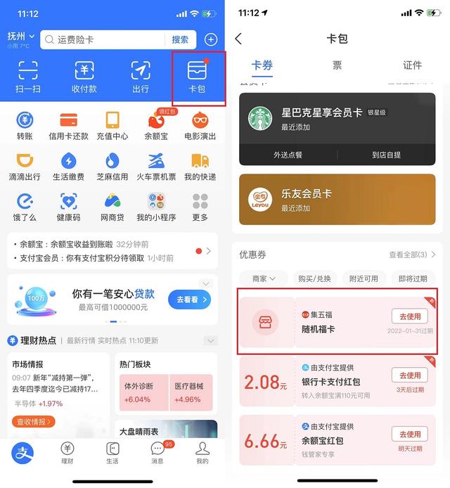 2022容易扫出敬业福的图片