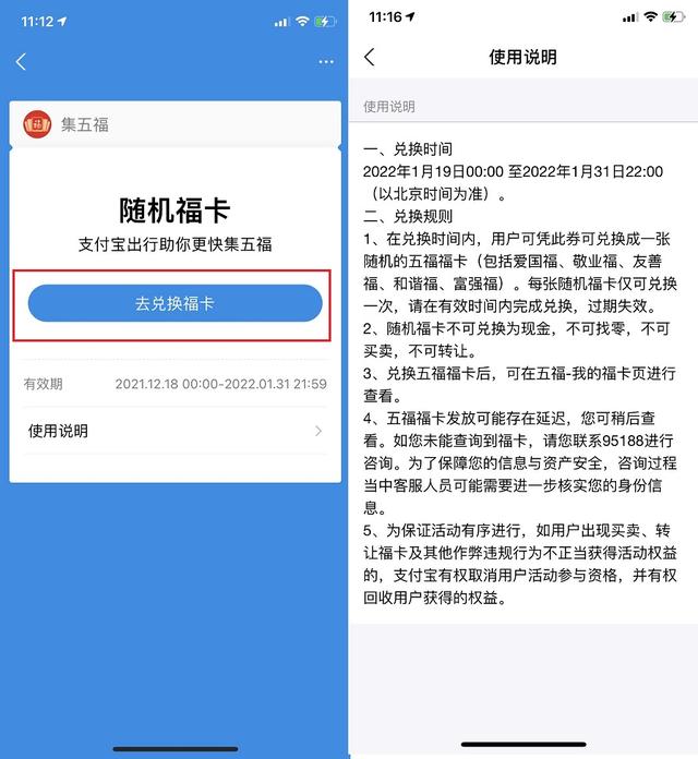 2022容易扫出敬业福的图片