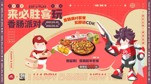 香肠派对必胜客兑换码大全：必胜客cdk2022兑换码分享[多图]图片1