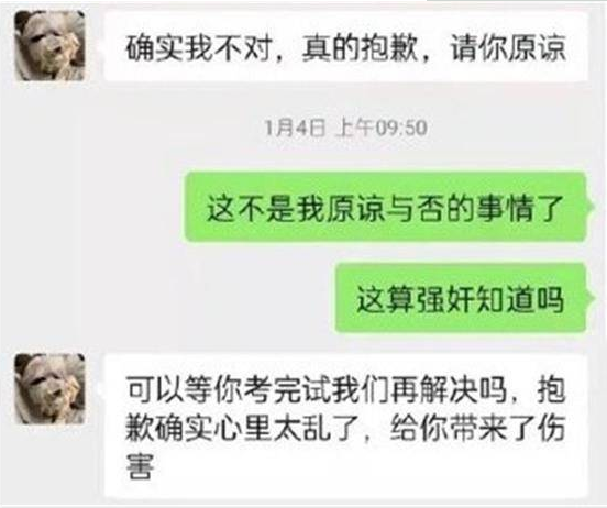 成都中医药大学董思佳事件是什么情况？