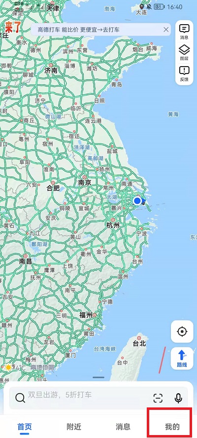 高德地图原神语音包在哪设置