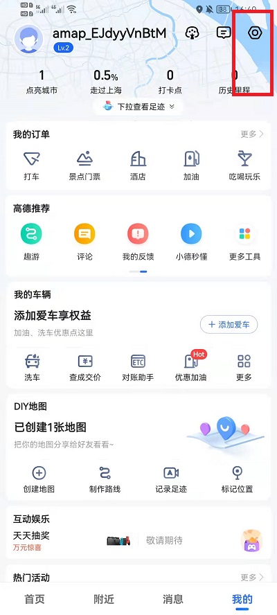 高德地图原神语音包怎么设置