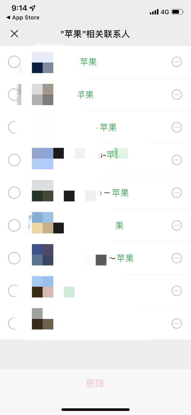 微信怎么批量删除好友？微信搜索批量删除好友教程[多图]图片2