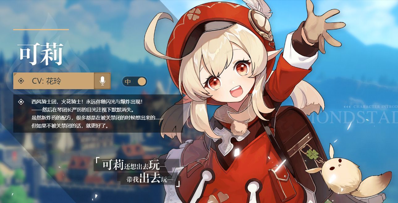 原神高德导航语音包是哪个角色的