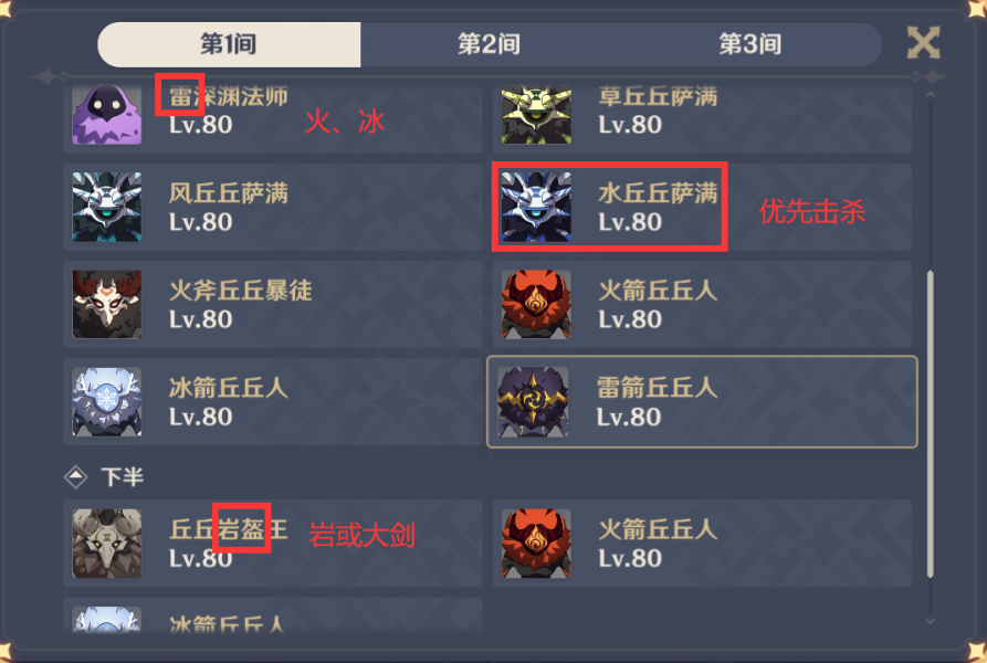 原神2.4深渊第十层怎么刷