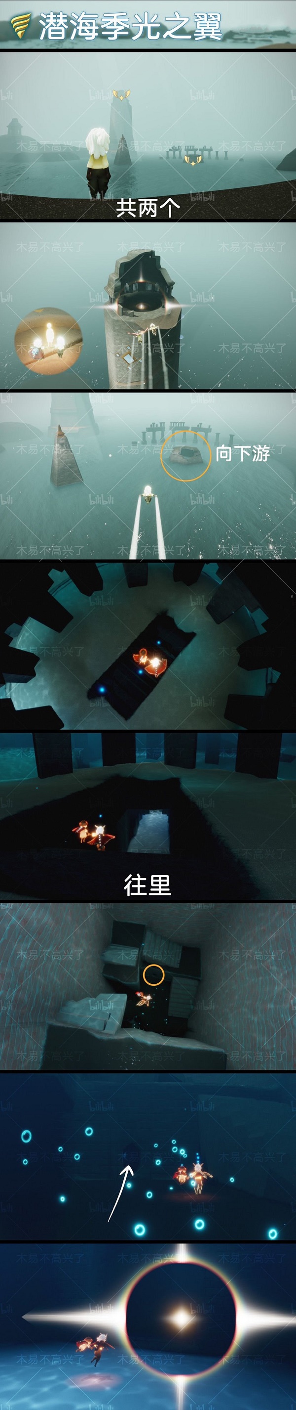 光遇潜海季光之翼小金人在哪里