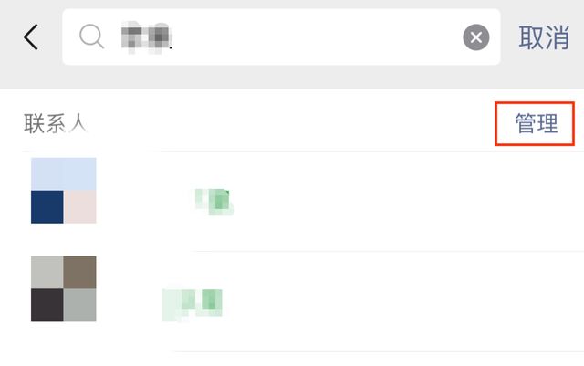 微信支持搜索后批量删除好友怎么回事？微信批量删除好友是真的吗？[多图]图片2