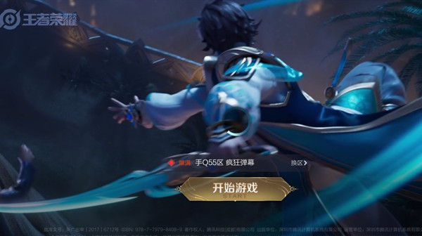 王者荣耀怎么进不去了？1月17日登不上去解决方法[多图]图片2