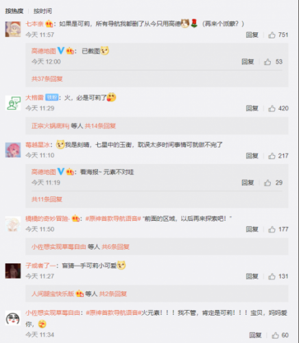 高德地图原神导航语音1月18日上线:可莉语音包要来了!?