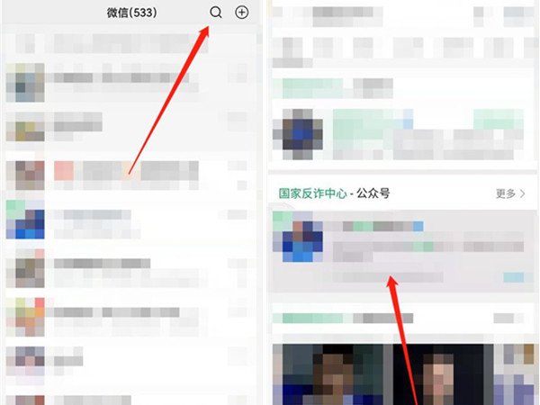 反诈app怎么生成个人推广二维码