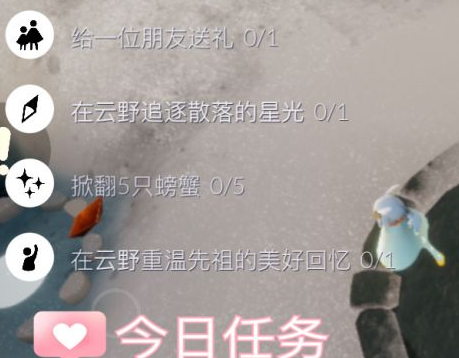 光遇1月18日每日任务怎么做