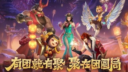 王者荣耀虎年限定皮肤什么时候出