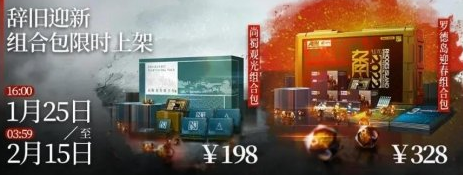 明日方舟春节礼包值得买吗