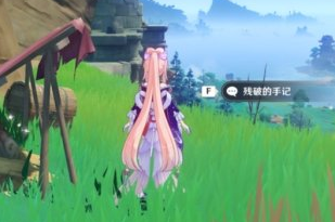 原神特别的御神签任务流程