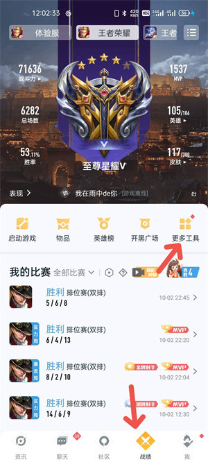 王者营地怎么转移到苹果系统？转移苹果系统操作方法[多图]图片1