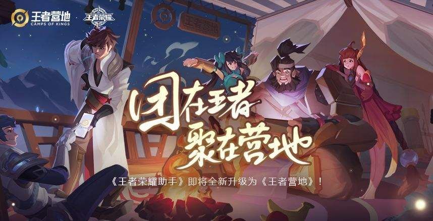 王者营地可以隐身访问吗 王者营地怎么删除访问记录[多图]图片1