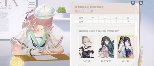 绝对演绎魅力结课考试答案是什么？