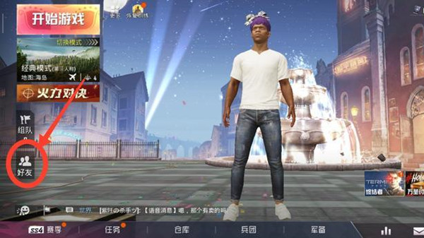 和平精英聚力宝箱在哪？聚力宝箱位置获取攻略[多图]图片1