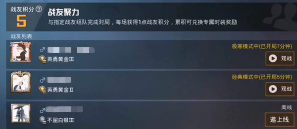 和平精英聚力宝箱在哪？聚力宝箱位置获取攻略[多图]图片2