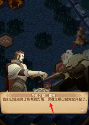 剑与远征灵魂之桥攻略2022：灵魂之桥通关路线走法步骤[多图]图片10