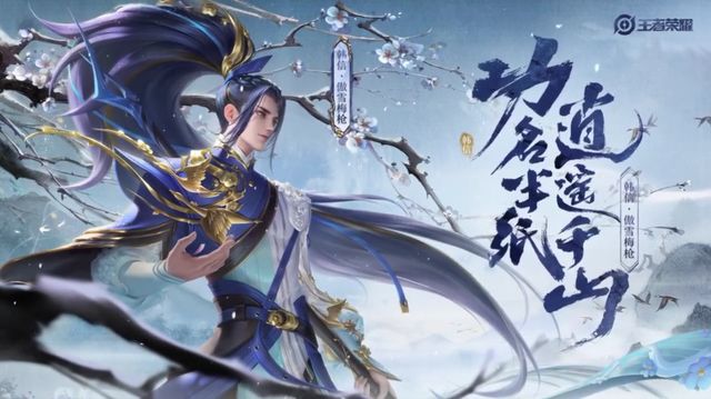 王者荣耀韩信新皮肤特效怎么样？