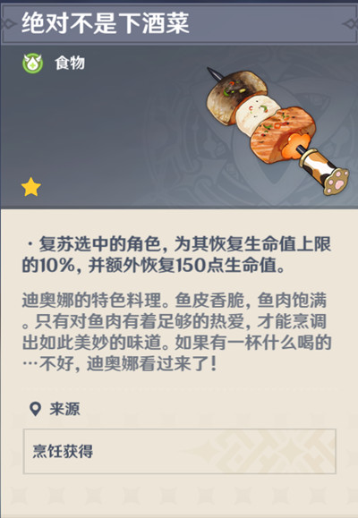 原神迪奥娜在哪里找？2022迪奥娜生日邮件内容介绍[多图]图片2