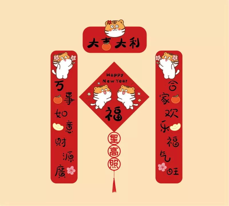 虎年对联_虎年对联大全_2022虎年对联推荐_虎年带虎字的春联