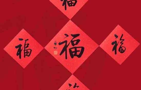 2022支付宝五福专用福字有哪些？