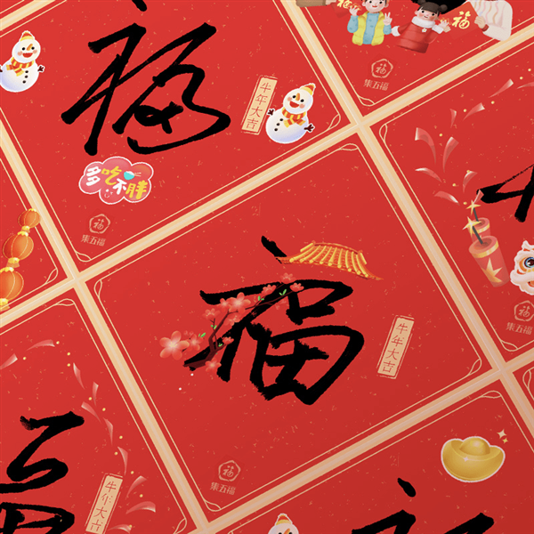 2022支付宝五福_能扫出万能福敬业福的福字图片_支付宝五福专用福字