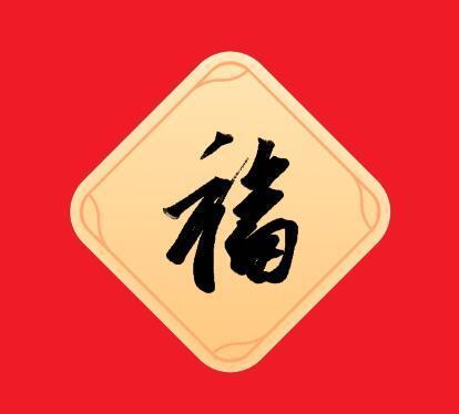 2022支付宝五福_能扫出万能福敬业福的福字图片_支付宝五福专用福字