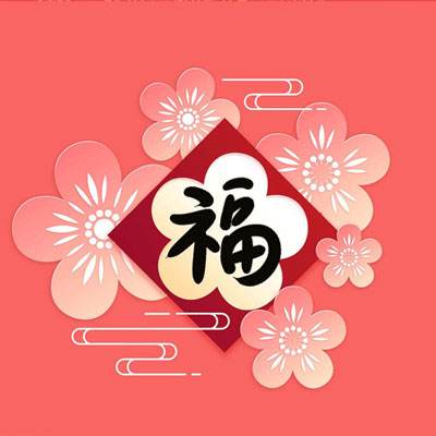 2022支付宝五福_能扫出万能福敬业福的福字图片_支付宝五福专用福字