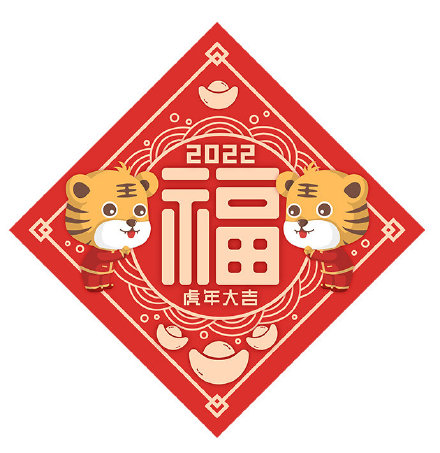 2022支付宝扫福图片有哪些？