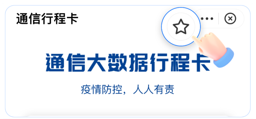 支付宝小程序收藏动态在哪里查看？