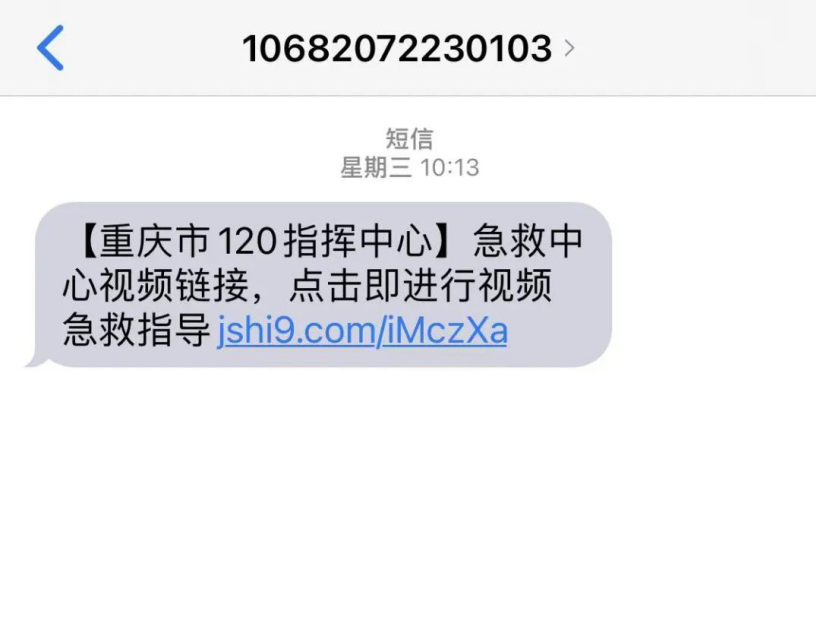 微信渝视救功能怎么用？
