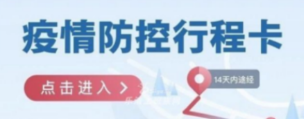 行程卡收不到验证码是怎么回事？