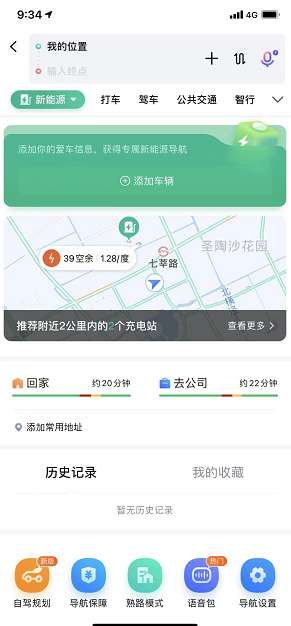 百度地图怎么进入熟路模式？
