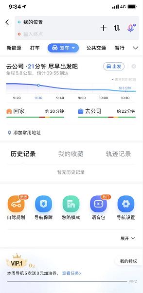百度地图怎么规划自驾游？