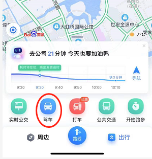 百度地图怎么开启新能源导航？