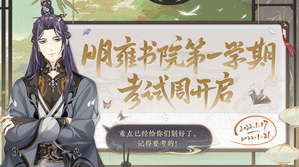 花亦山心之月学期考试答案是什么 学期考试答案分享[多图]图片1