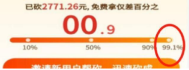 拼多多砍价永远查一刀是为什么？