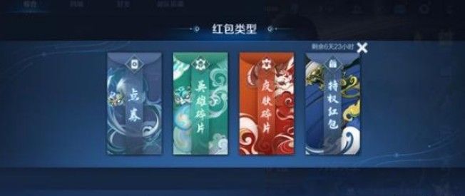 王者荣耀韩信皮肤特权红包怎么发？韩信傲雪梅枪特权红包发放方法[多图]图片2