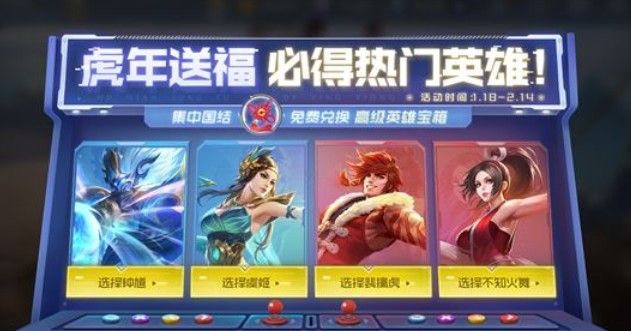 王者荣耀中国结怎么兑换皮肤？中国结皮肤兑换攻略[多图]图片1