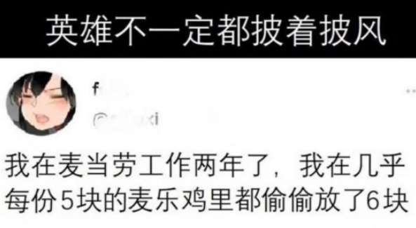 麦乐鸡侠是什么梗