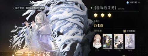 绝对演绎宝珠的江湖第四十场过关方法